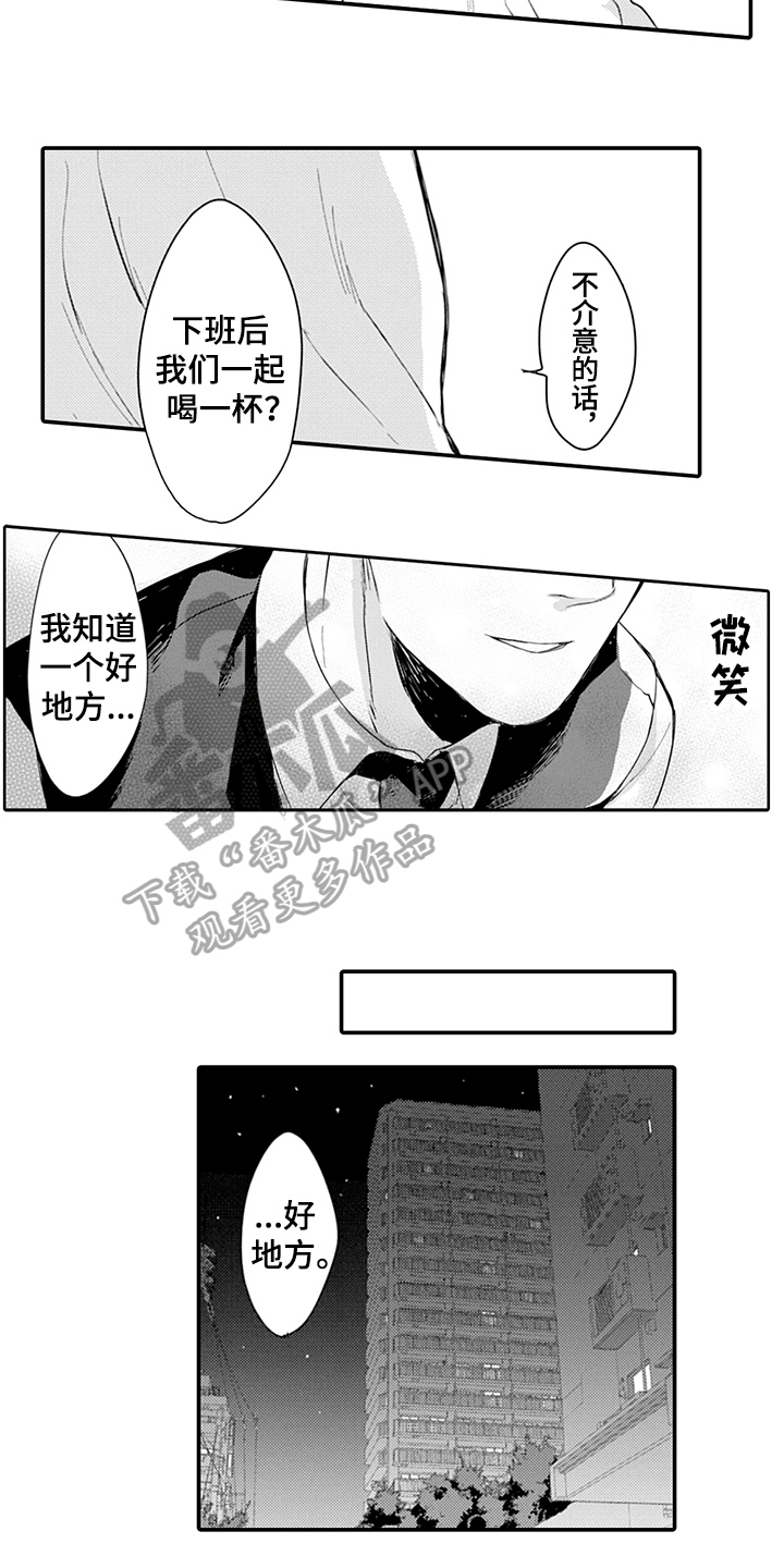 秘密模特 第22话 第5页