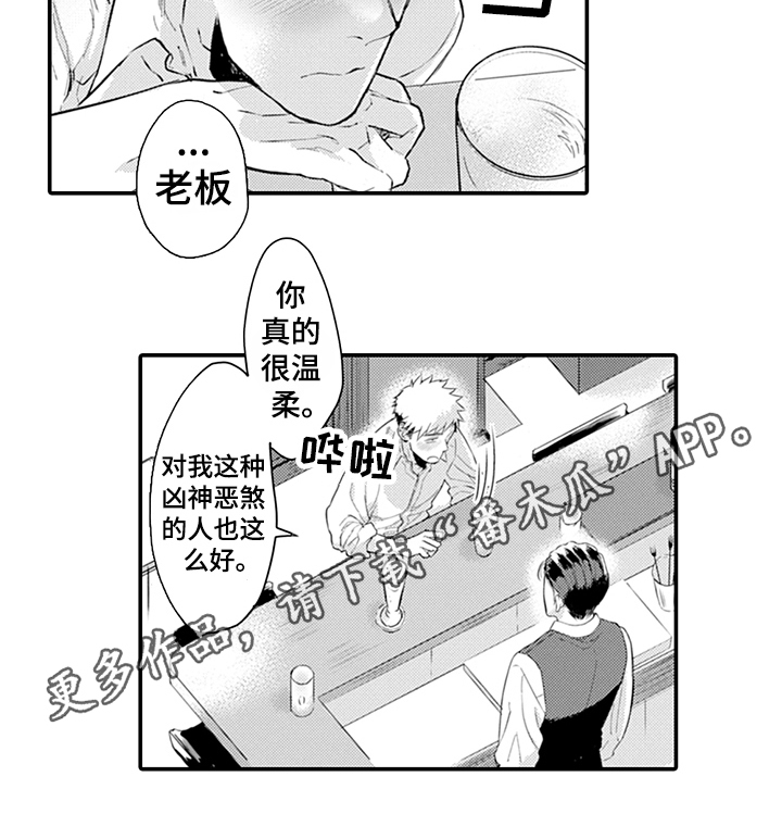 秘密模特 第21话 第13页