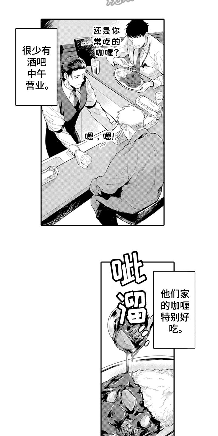 秘密模特 第20话 第5页