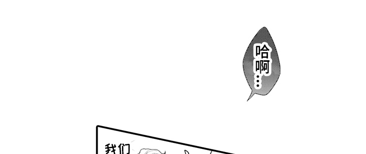秘密模特 第19话 第11页