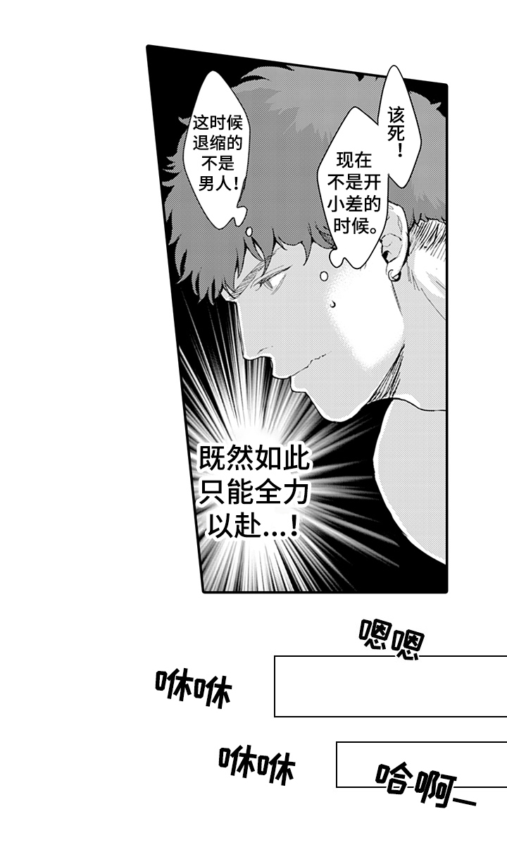 秘密模特 第19话 第10页