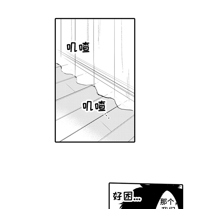 秘密模特 第17话 第1页