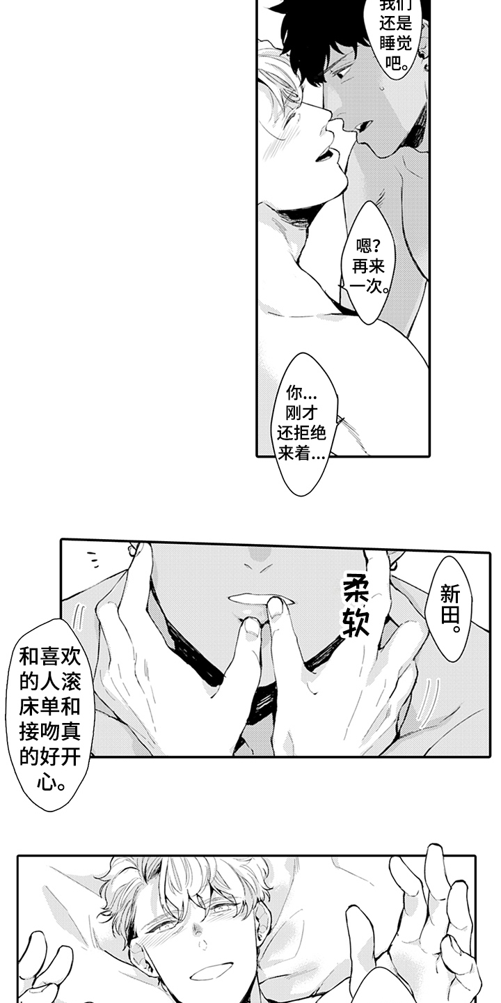 秘密模特 第17话 第2页