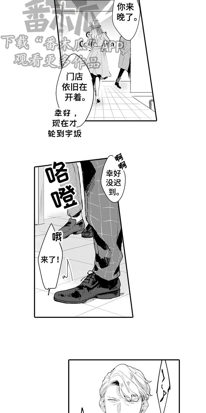 秘密模特 第16话 第5页