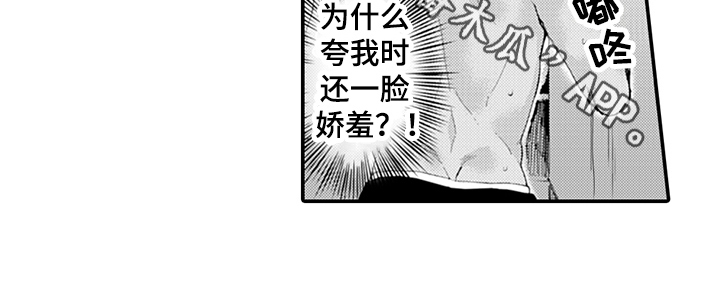 秘密模特 第11话 第13页