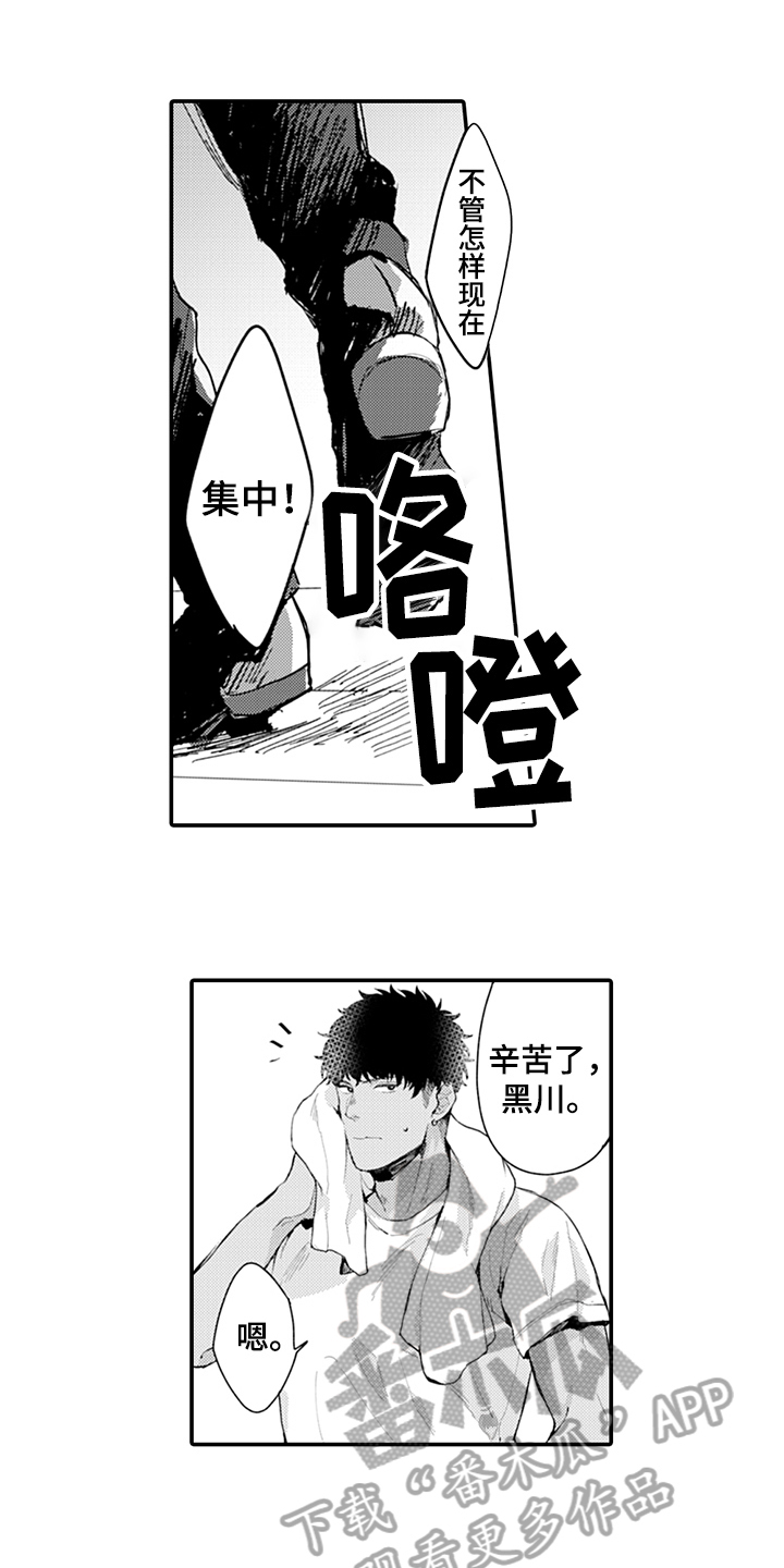 秘密模特 第11话 第5页