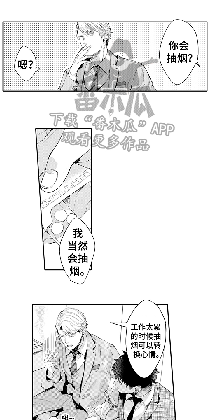 秘密模特 第8话 第4页