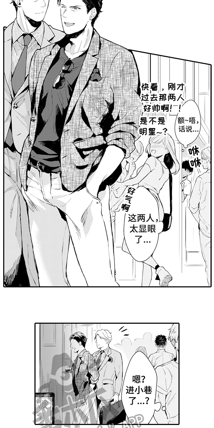 秘密模特 第4话 第2页