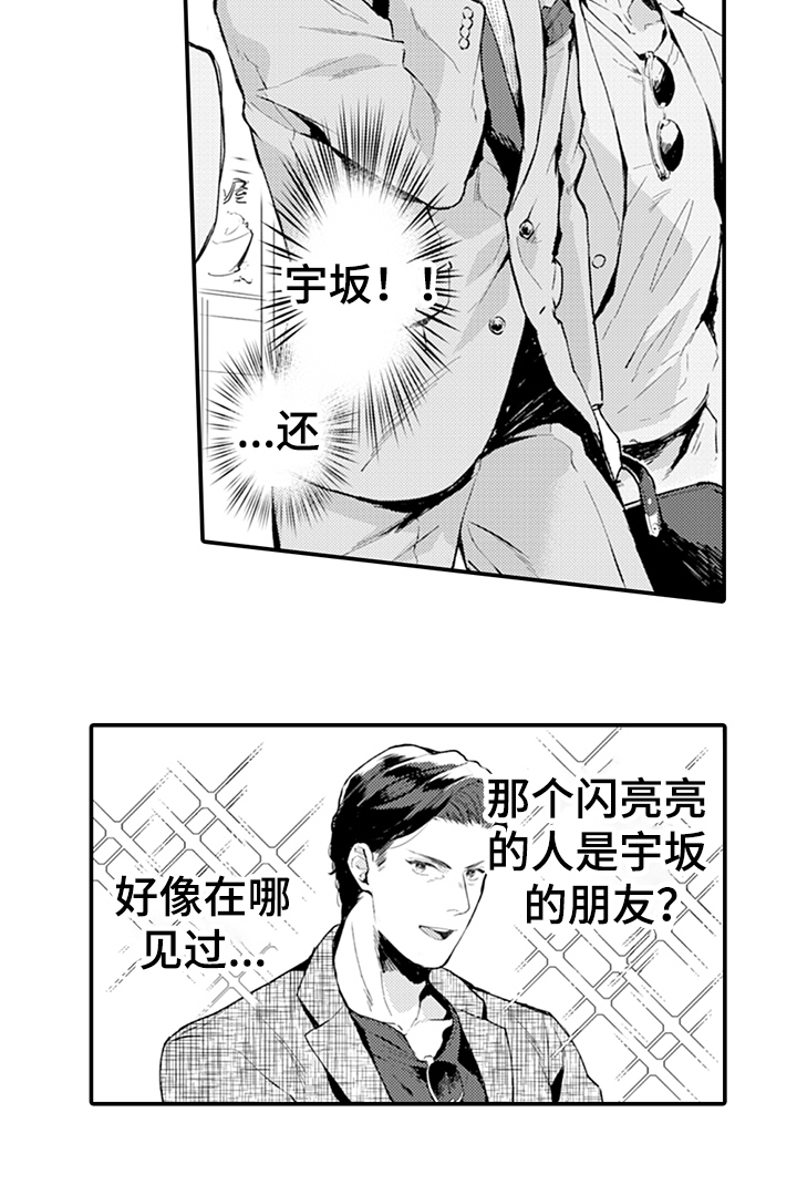 秘密模特 第3话 第13页