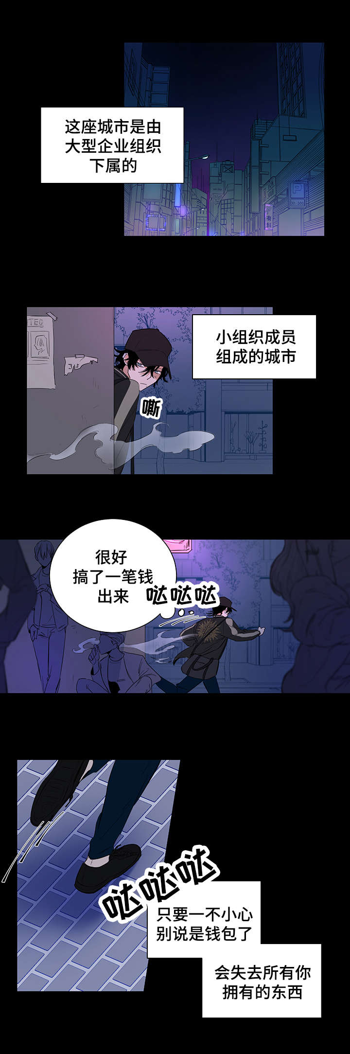 连环圈套 第1话 第18页