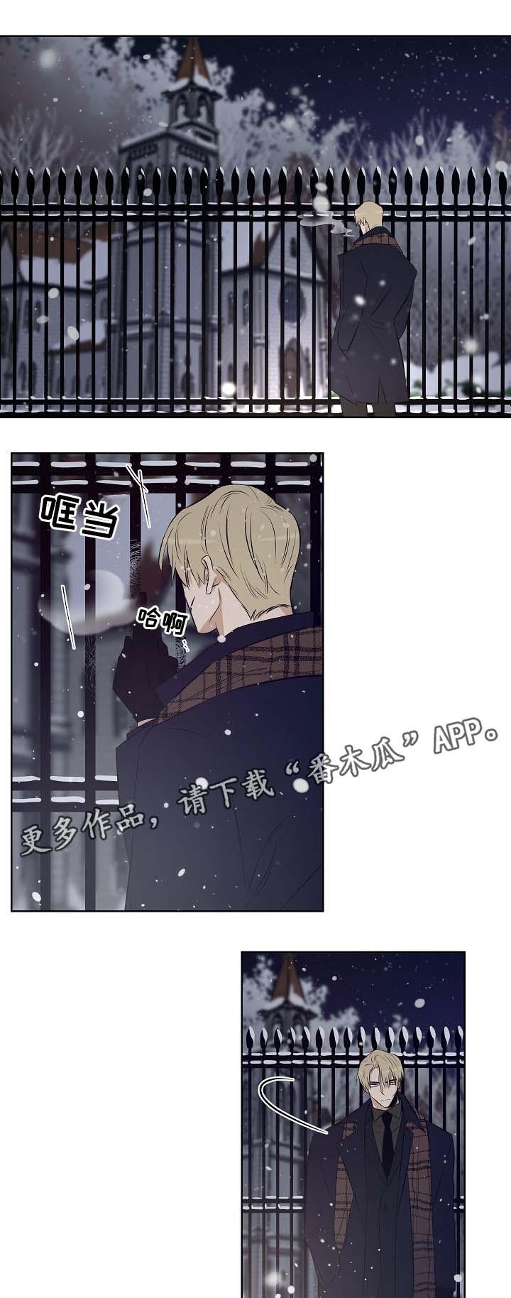 连环圈套 第50话 第9页