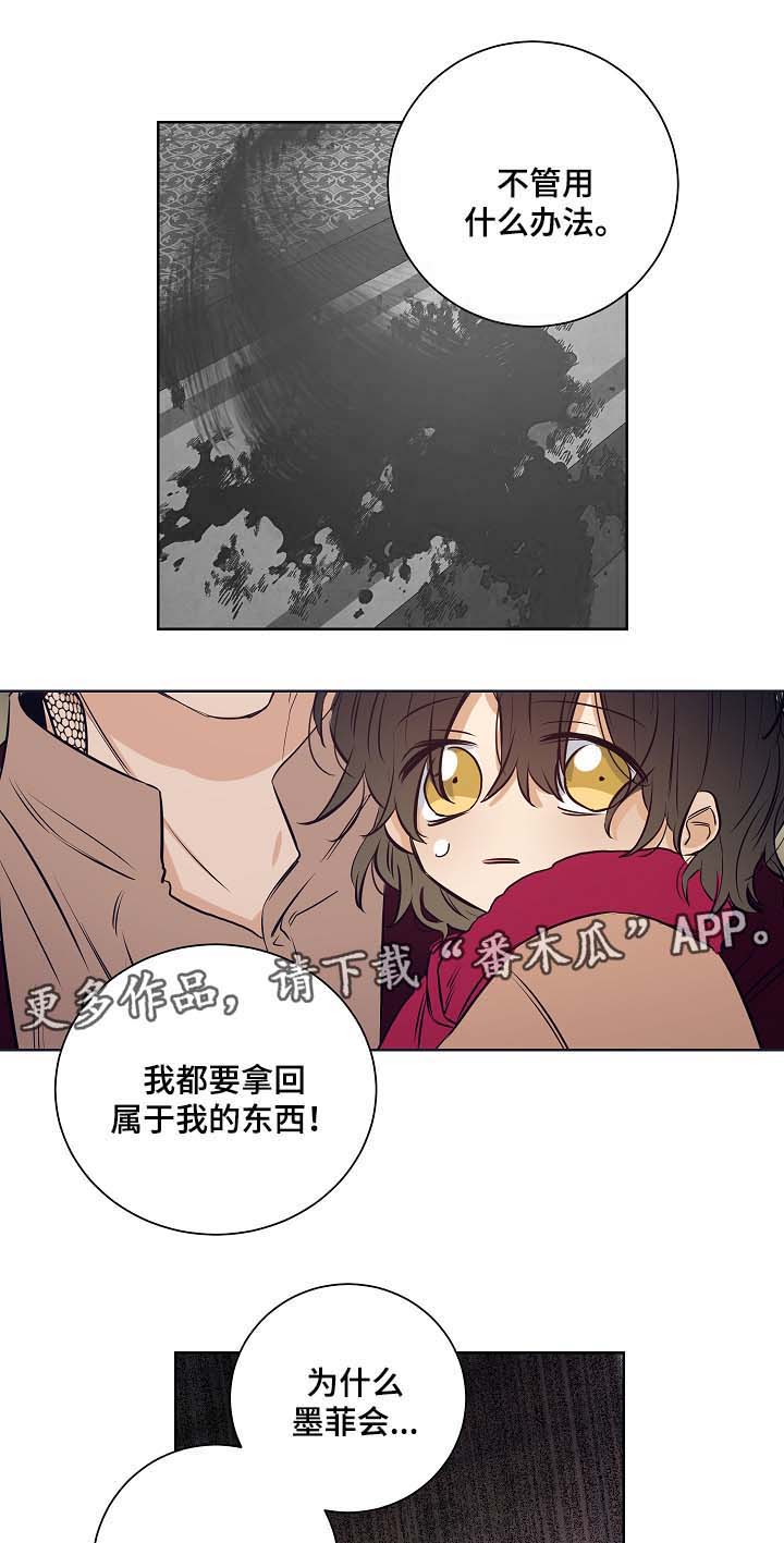 连环圈套 第44话 第1页