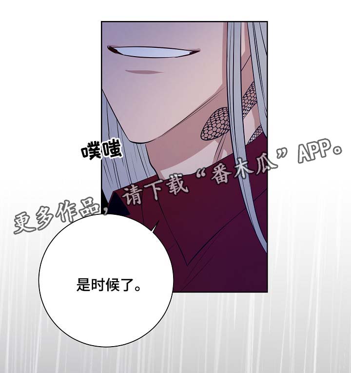 连环圈套 第37话 第10页