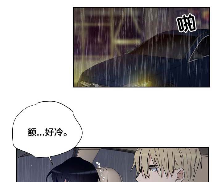 连环圈套 第36话 第1页