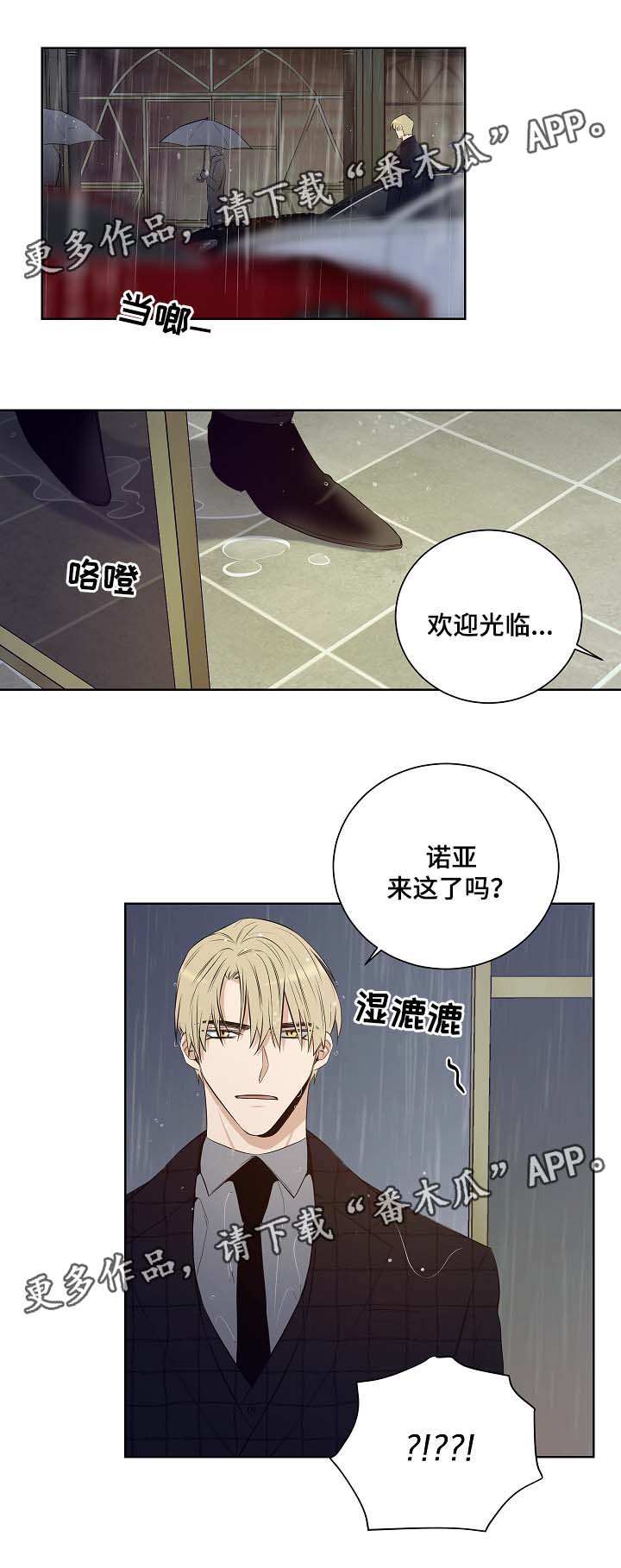 连环圈套 第35话 第1页