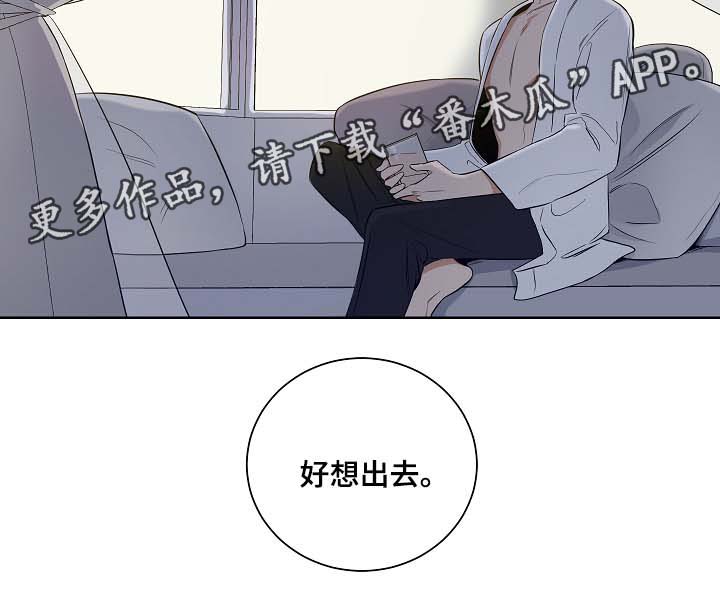 连环圈套 第31话 第14页