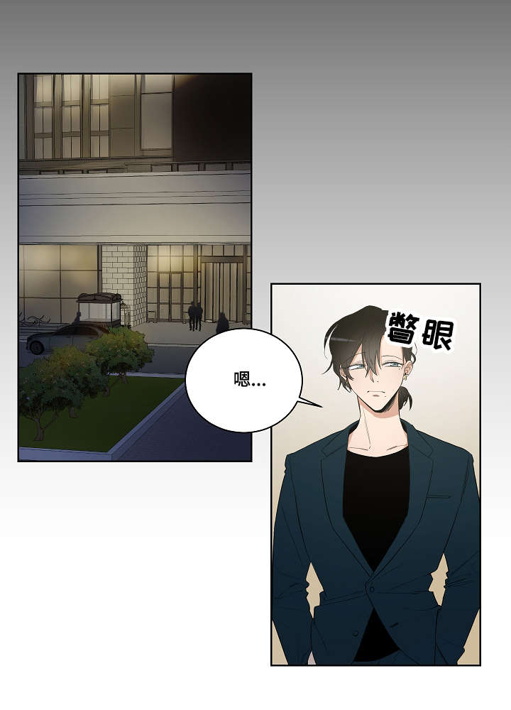 连环圈套 第21话 第1页