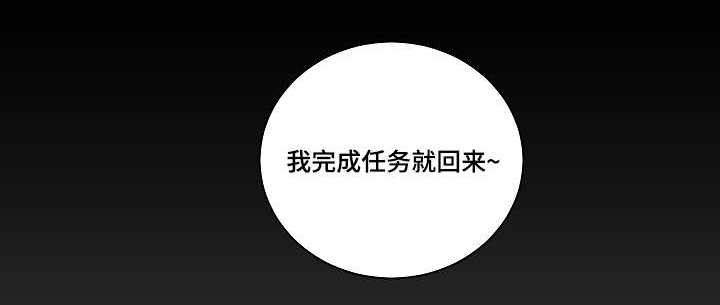 连环圈套 第20话 第18页