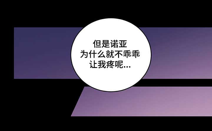 连环圈套 第12话 第5页