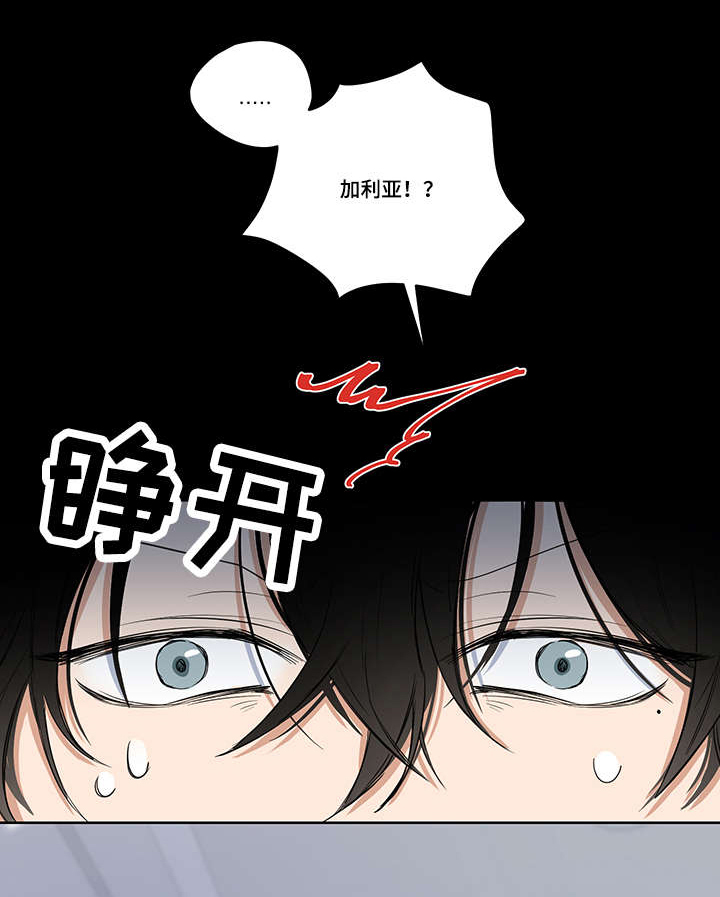 连环圈套 第2话 第1页
