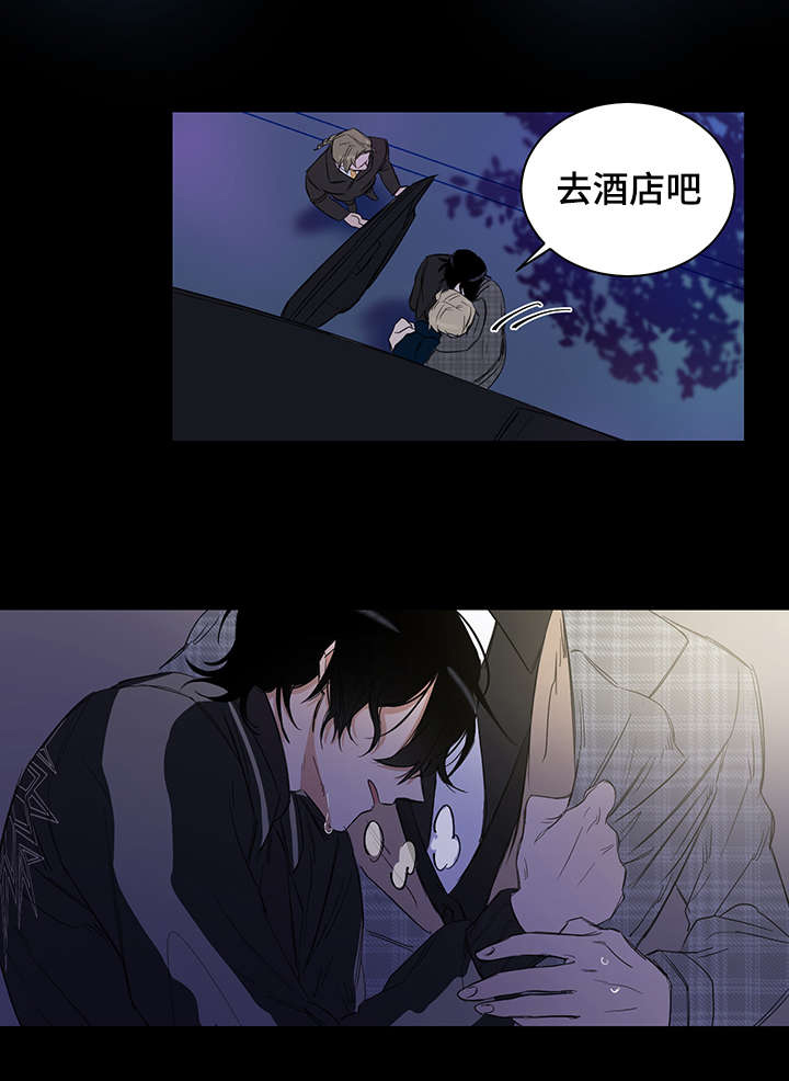 连环圈套 第1话 第12页