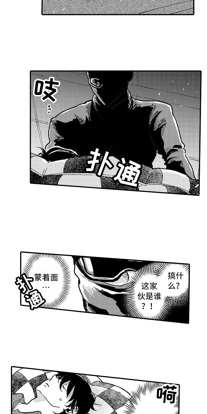 逃避袭击 第8话 第8页