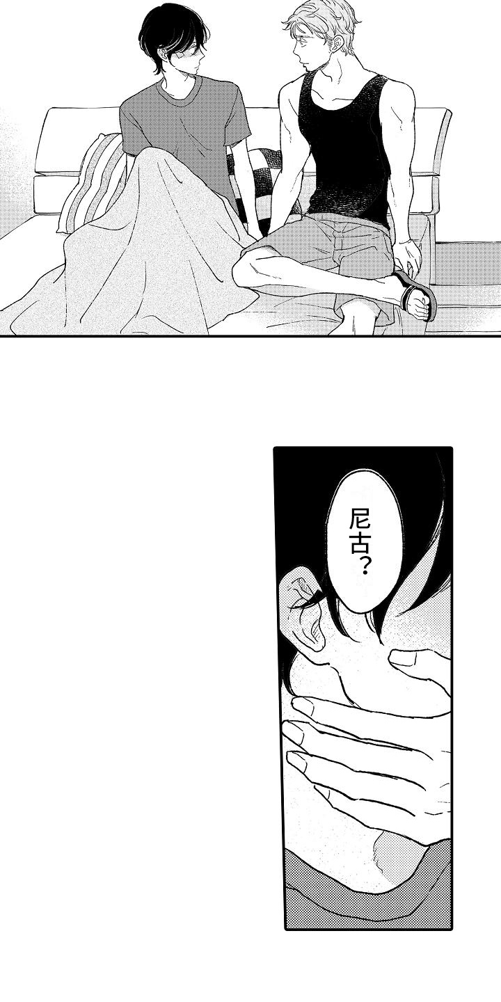 逃避袭击 第7话 第14页