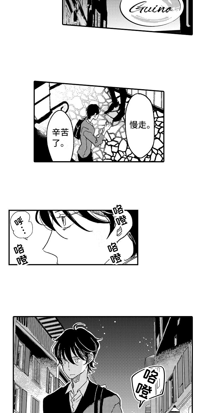 逃避袭击 第3话 第7页