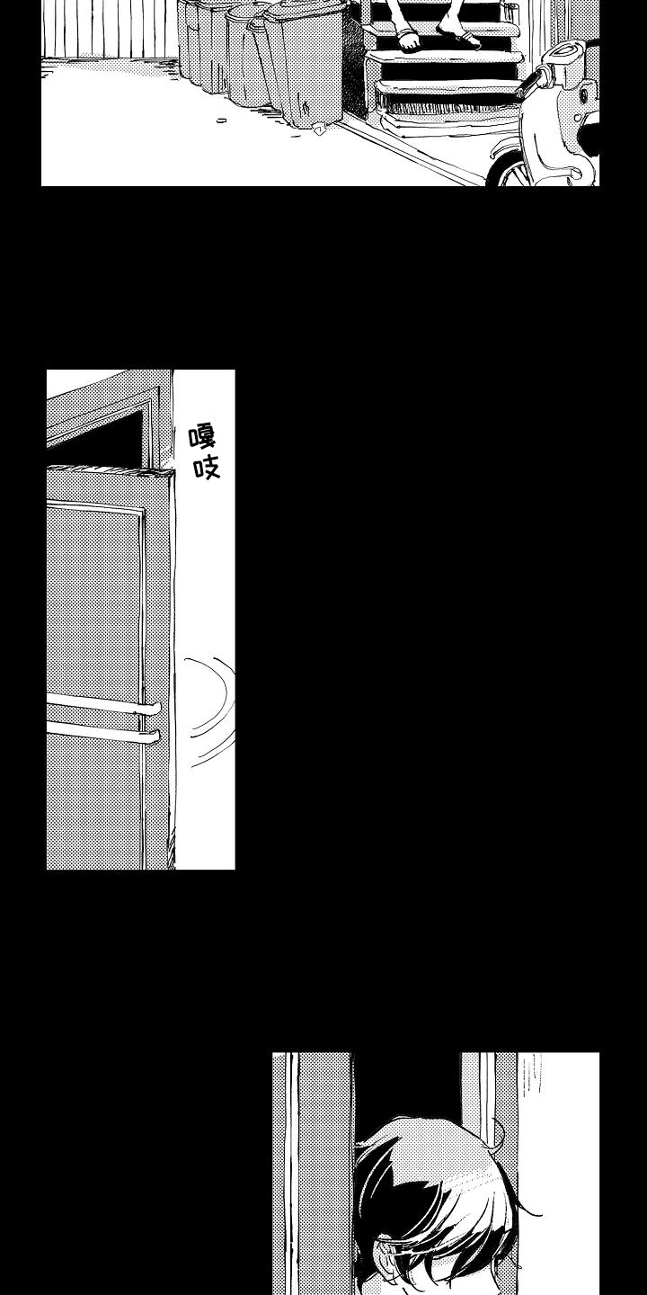 逃避袭击 第1话 第2页