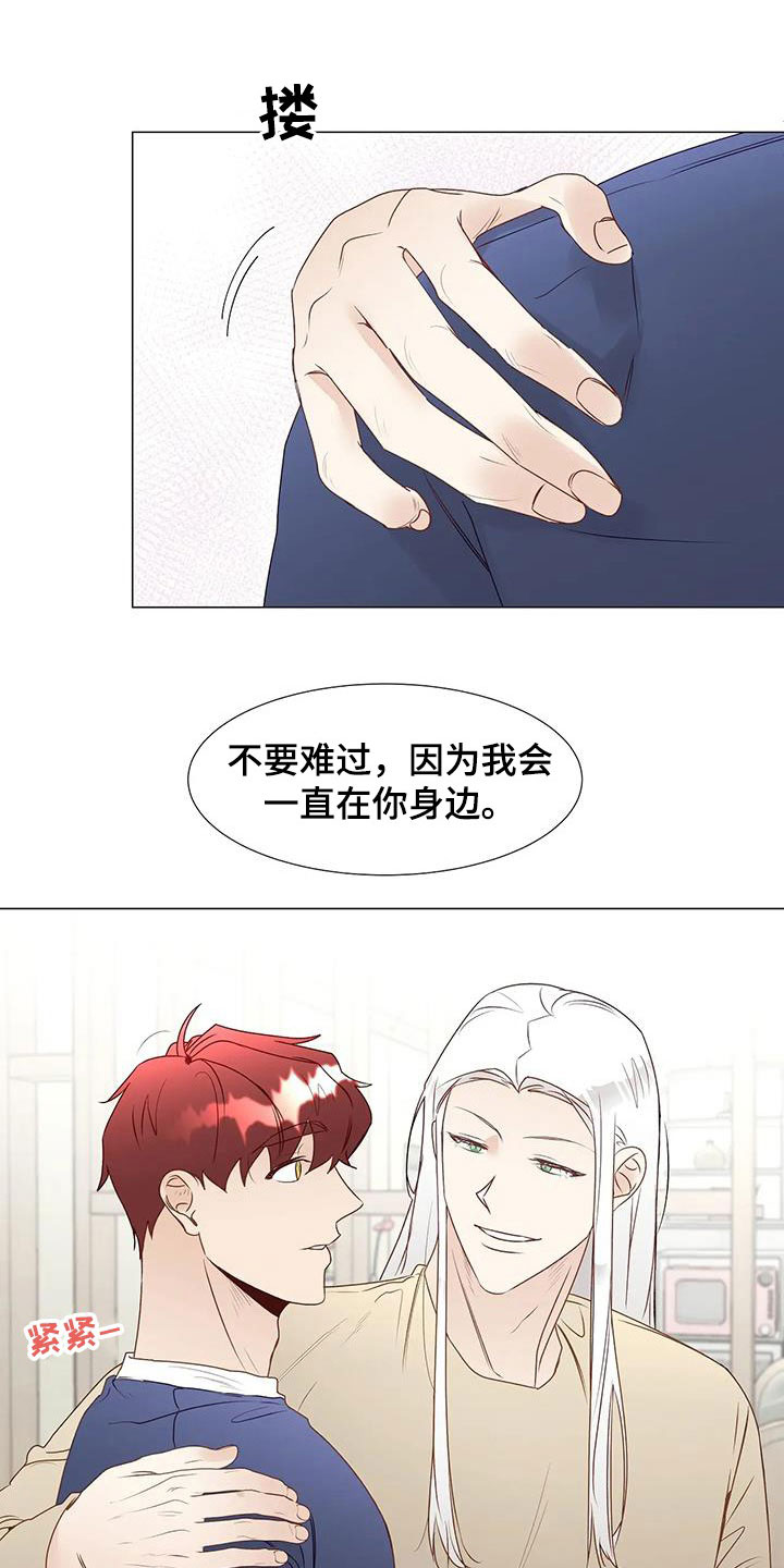 神的祭品先生 第50话 第1页