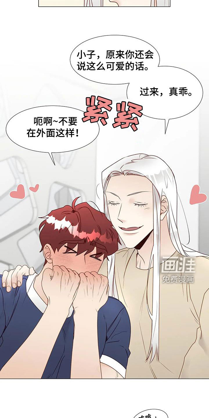 神的祭品先生 第49话 第13页