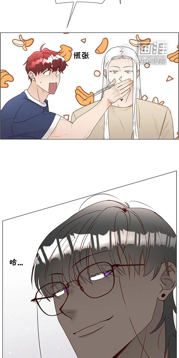 神的祭品先生 第49话 第16页