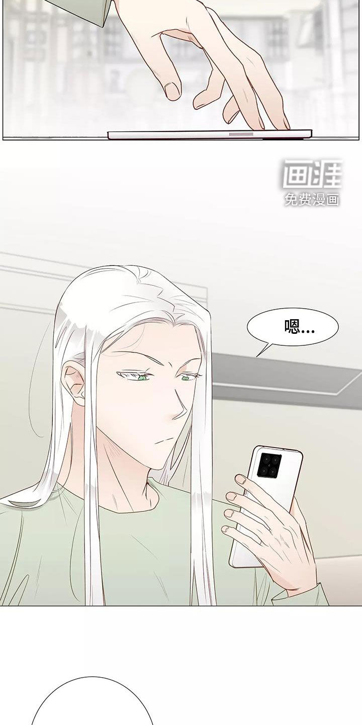 神的祭品先生 第46话 第2页