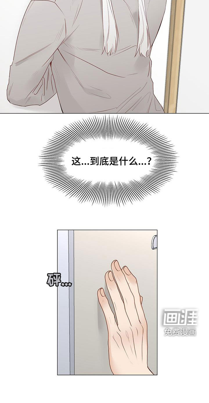 神的祭品先生 第45话 第9页
