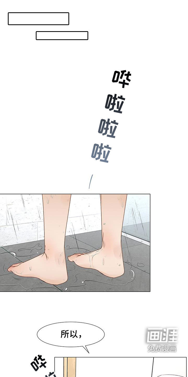 神的祭品先生 第44话 第1页