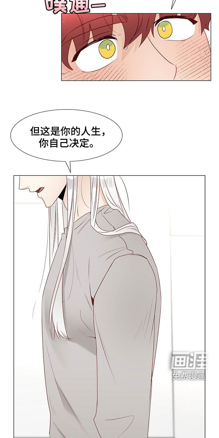 神的祭品先生 第44话 第19页