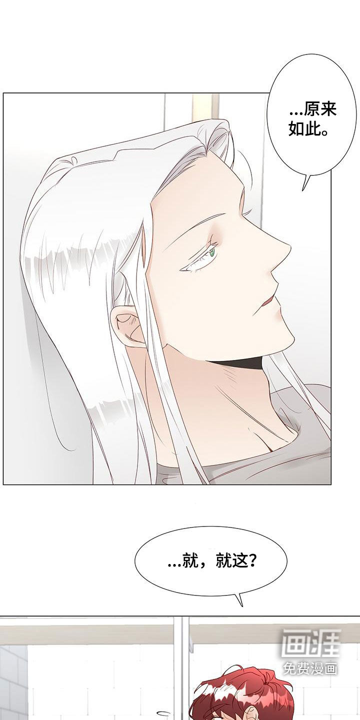 神的祭品先生 第44话 第7页