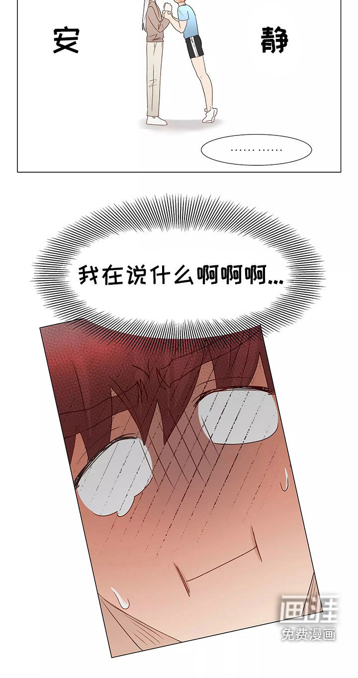 神的祭品先生 第42话 第18页