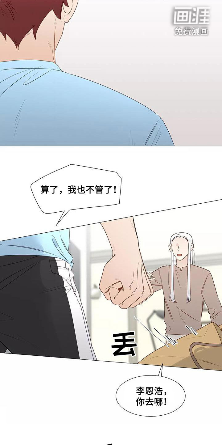 神的祭品先生 第40话 第17页