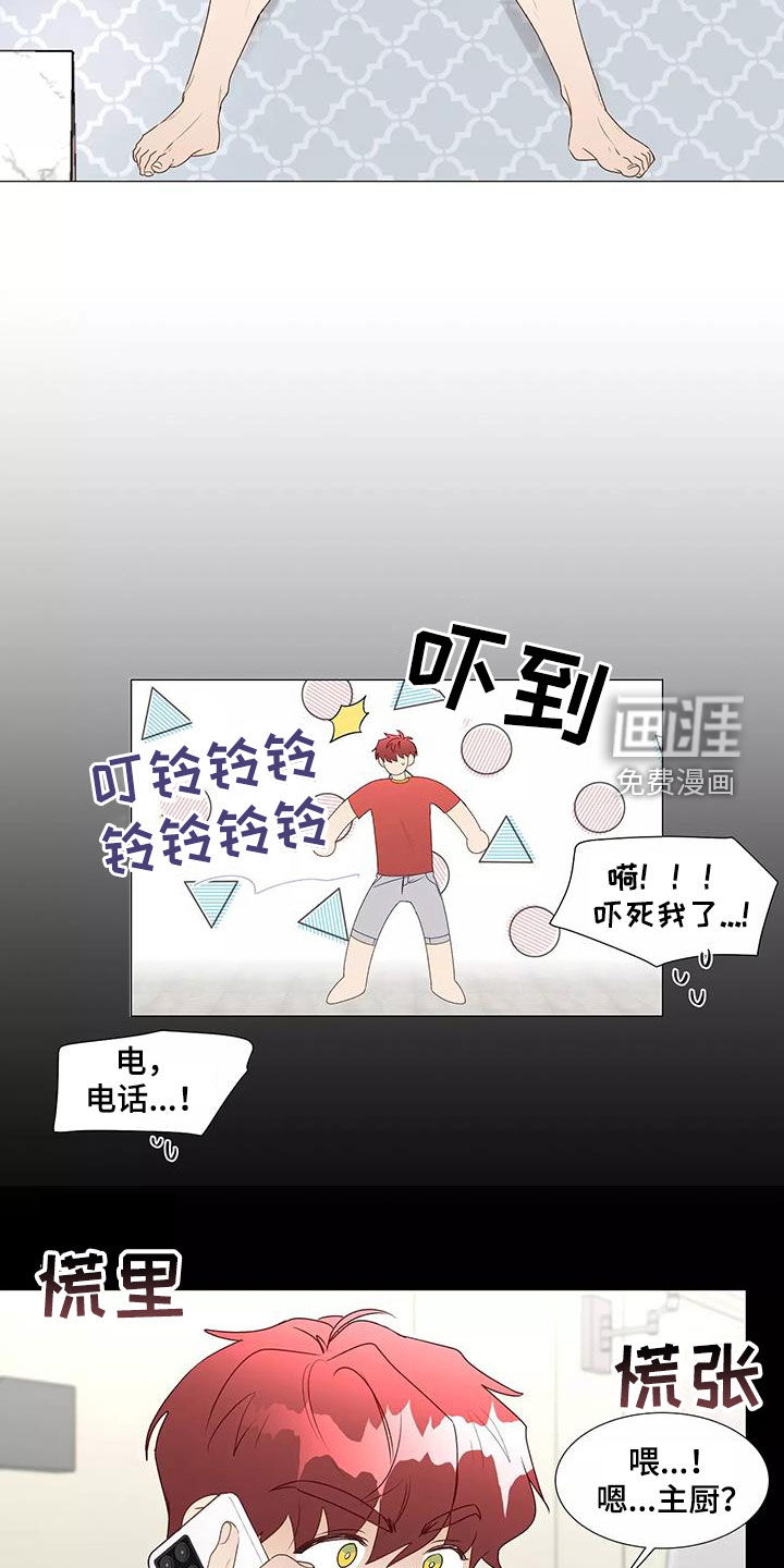 神的祭品先生 第40话 第4页