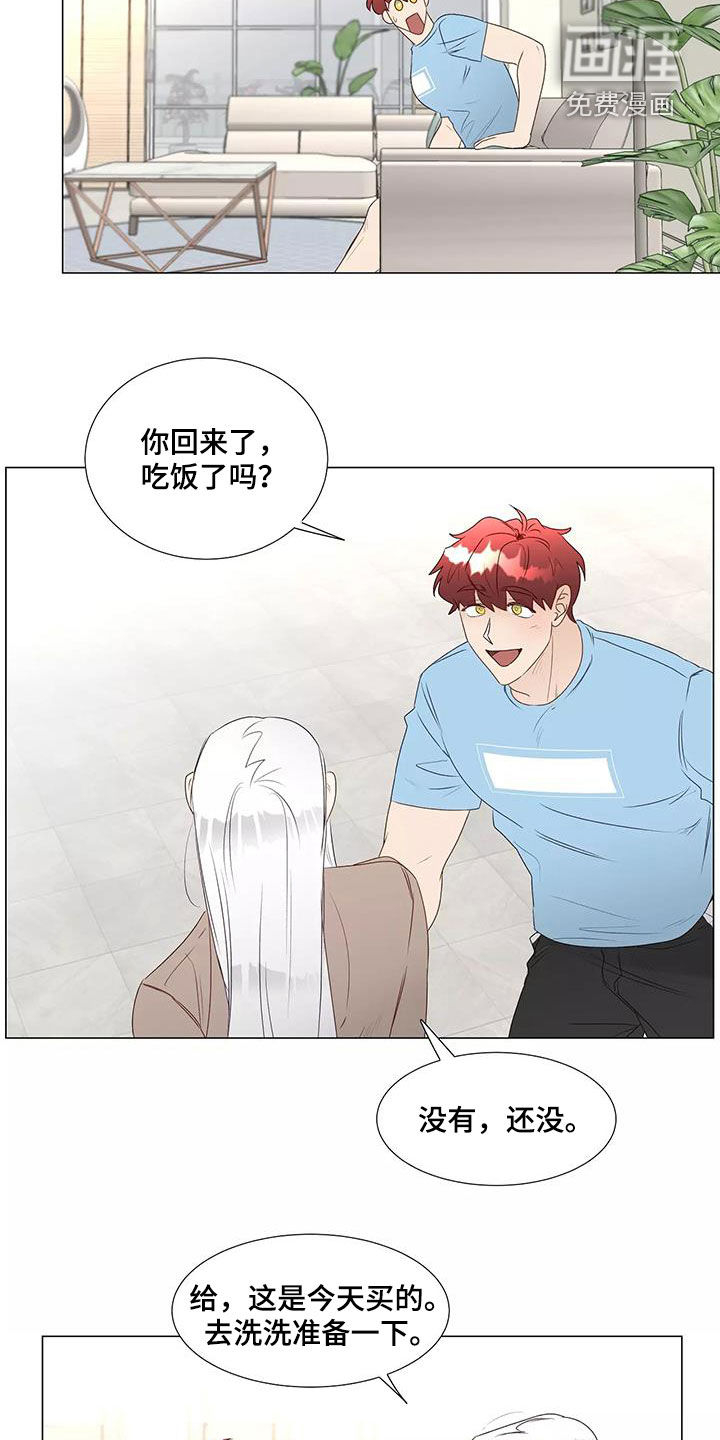 神的祭品先生 第40话 第10页