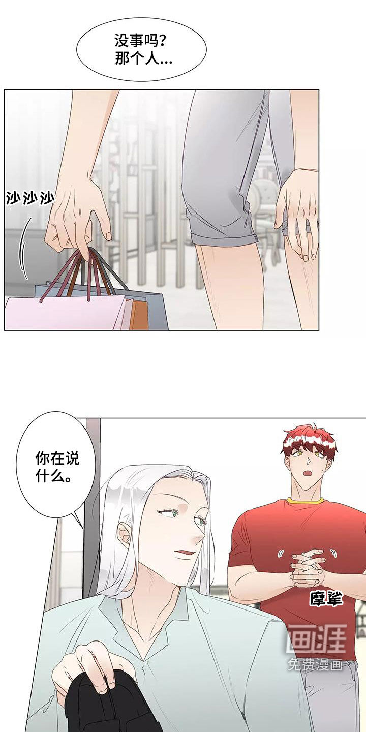 神的祭品先生 第39话 第1页