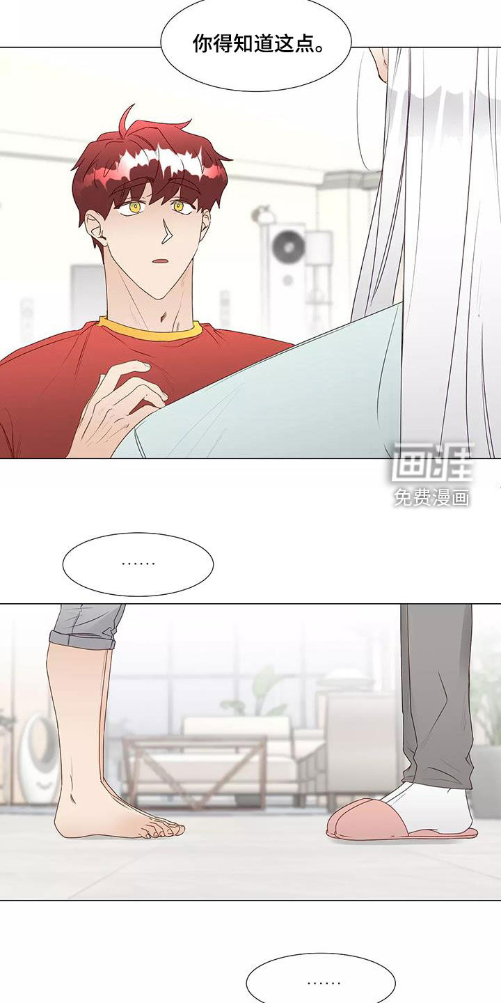 神的祭品先生 第39话 第8页