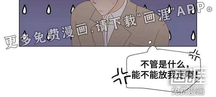 神的祭品先生 第38话 第6页