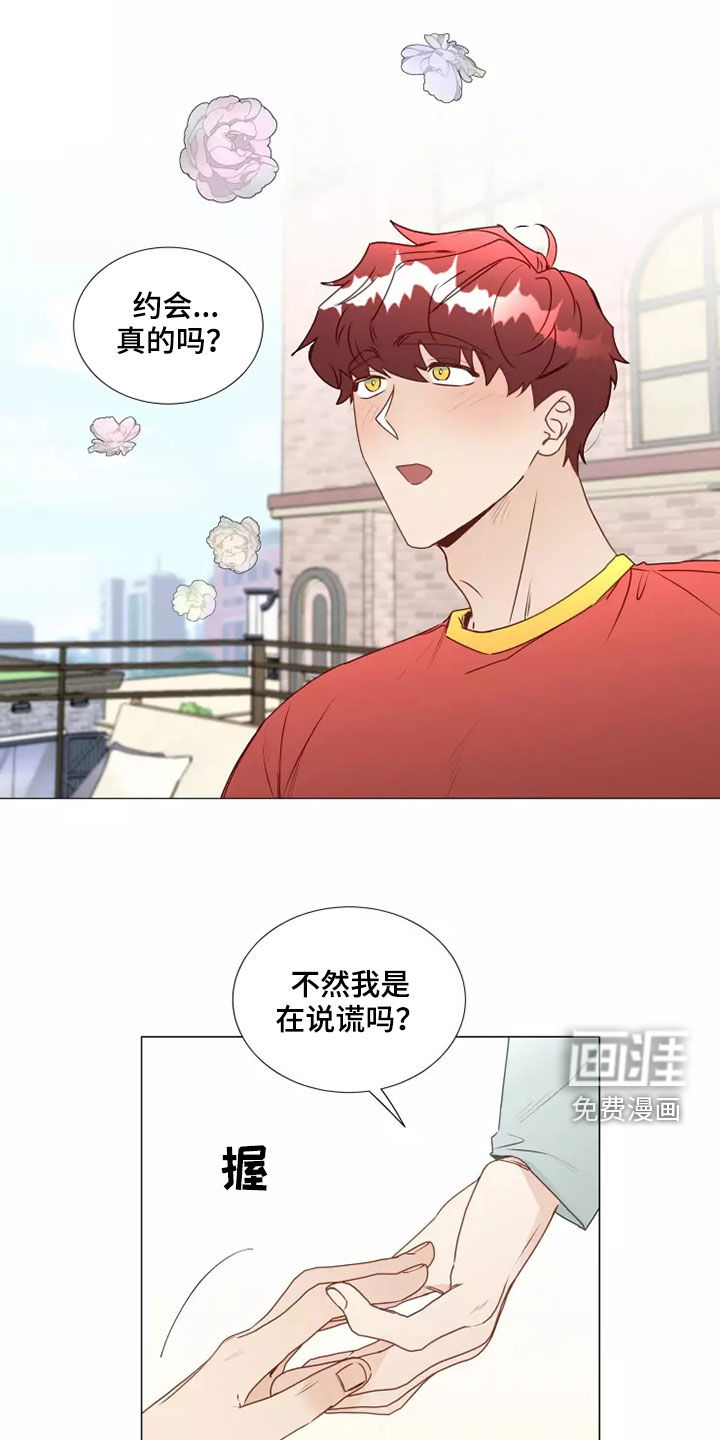 神的祭品先生 第37话 第1页