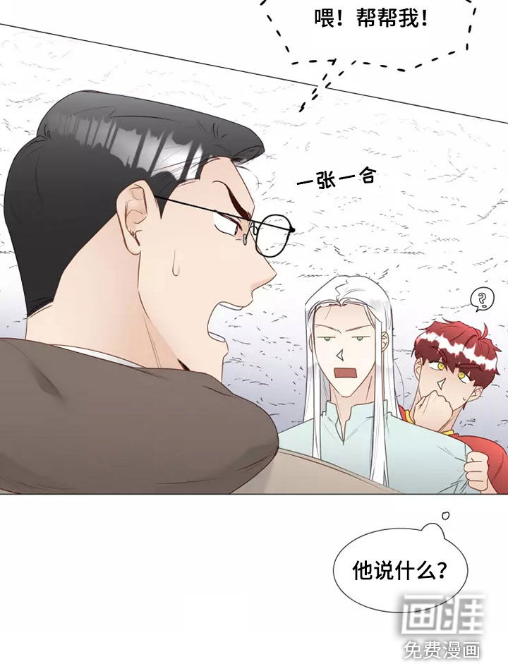 神的祭品先生 第37话 第19页