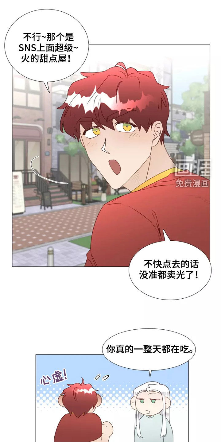神的祭品先生 第37话 第7页