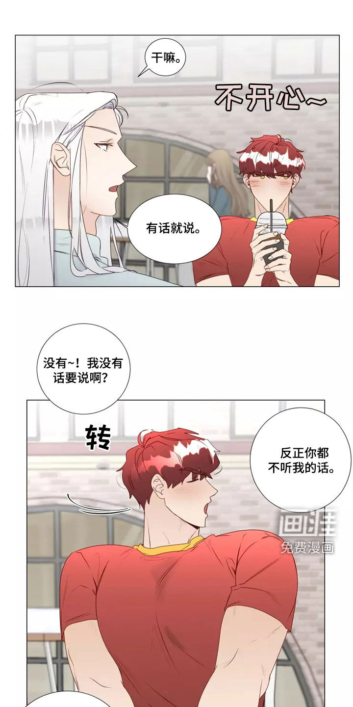 神的祭品先生 第36话 第15页