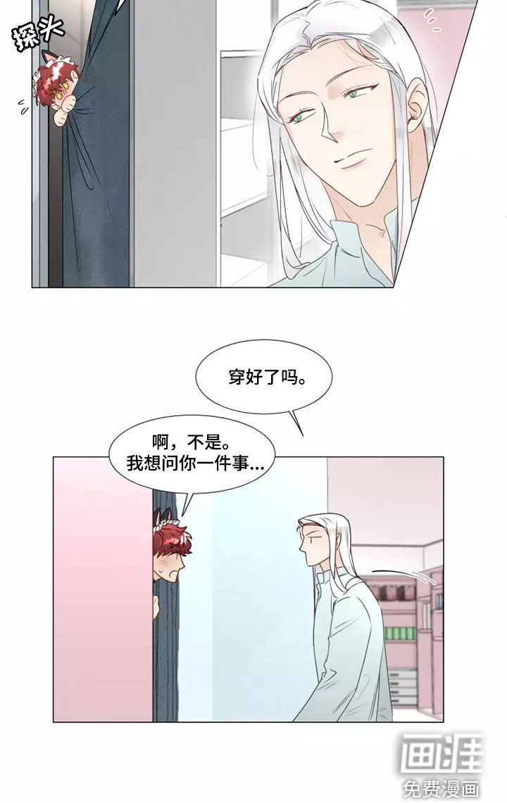 神的祭品先生 第36话 第4页