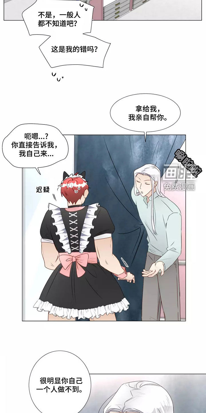 神的祭品先生 第36话 第6页